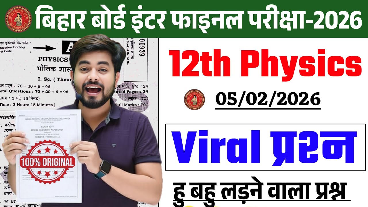 5 February Physics Viral Question 2026 || Bihar Board Class 12th Physics 5 February Viral Question