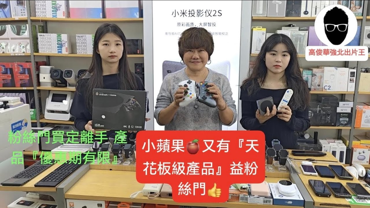 高俊