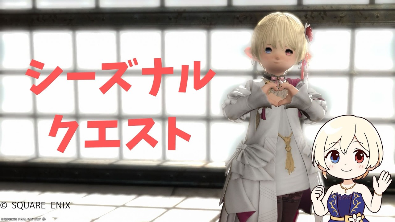 【FF14】　プリンセスデー　VD商客物語を添えて　イフリート鯖　#ELちゃん！　127回目