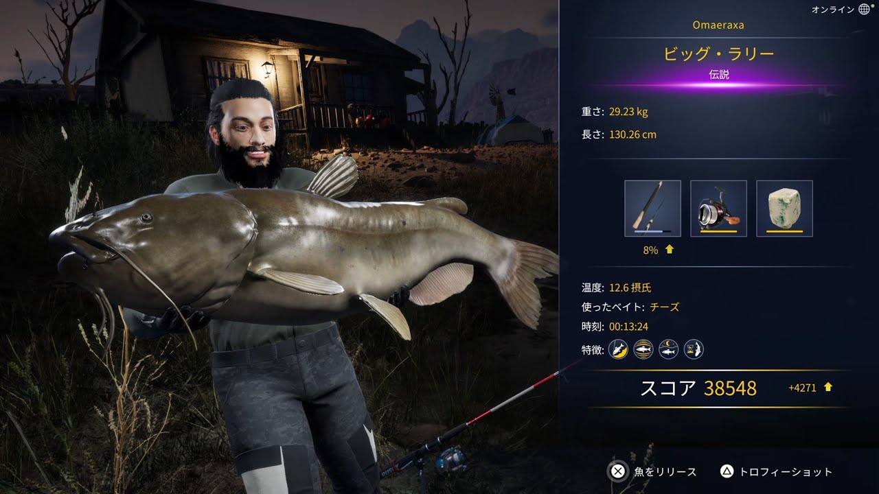 【COTW : The Angler】ビッグ・ラリー
