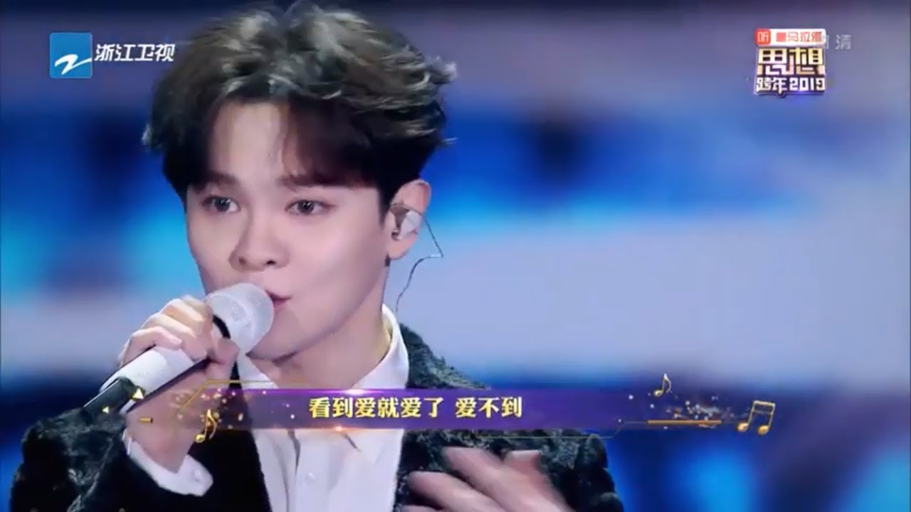 【CLIP】尤长靖《那时的我，现在的我》《浙江卫视2019思想跨年》 20181231【浙江卫视官方HD】