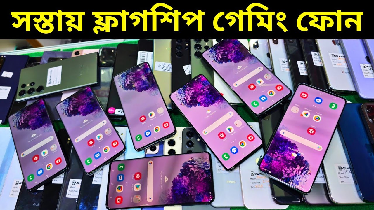 নিজাম উদ্দীন ভাইয়ের ইতিহাস কাঁপানো অফার ❤️ Used phone price in Bangladesh 2025