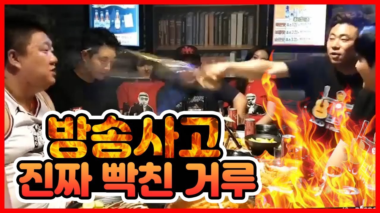 거루 찐텐으로 빡쳤다!! 