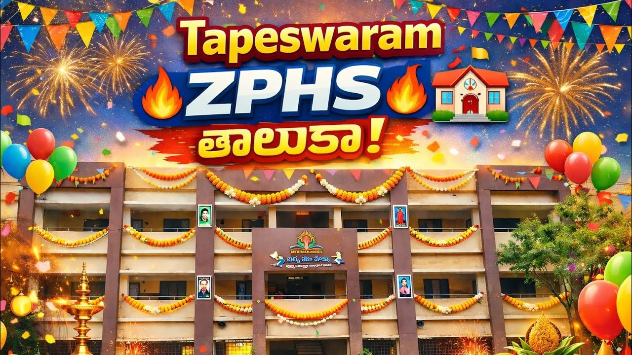 SPSB ZPPHS TAPESWARAM .. కార్పొరేట్ స్కూల్స్ కు ధీటుగా  దూసుకుపోతున్న పాఠశాల 🔥 #apgovtschool #pmshri