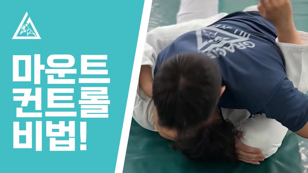 마운트가 싫으면 꼭 배워야 하는 기술!