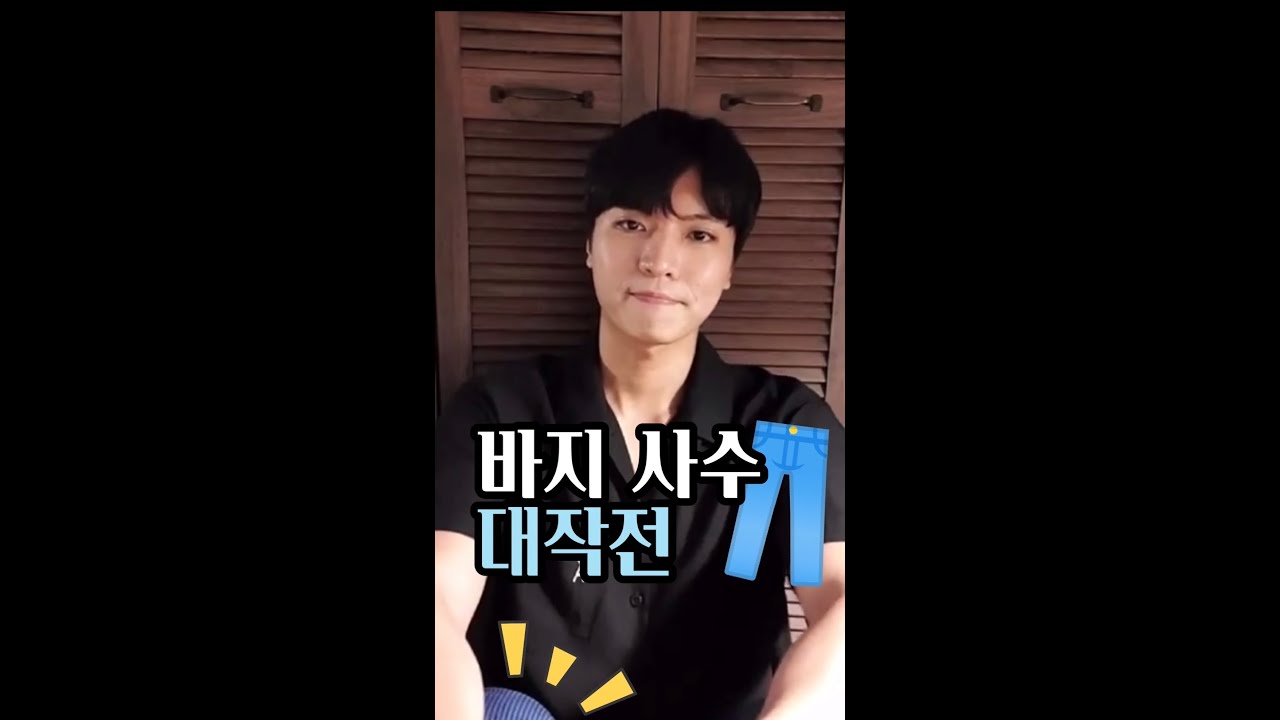 다들 집에서 청바지 입잖아요