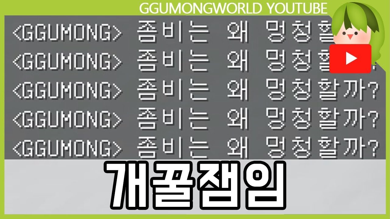 웃기면 ㅇㅈ [마인크래프트]