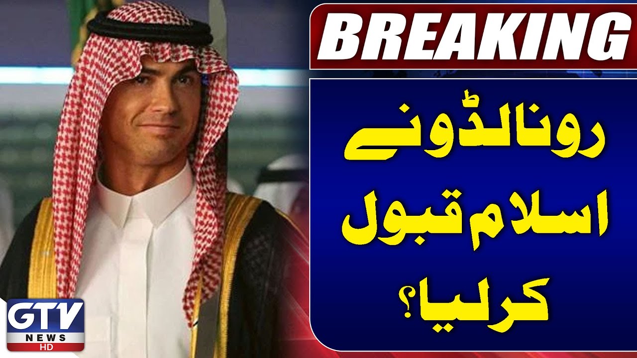 Cristiano Ronaldo's Possible Conversion to Islam? | Breaking News