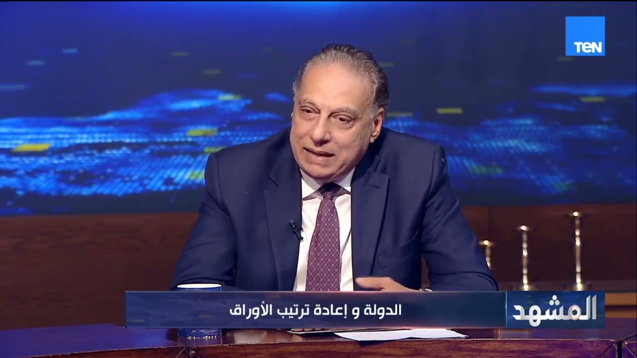 التعديل الوزاري الجديد.. الدولة وإعادة ترتيب الأوراق| المشهد