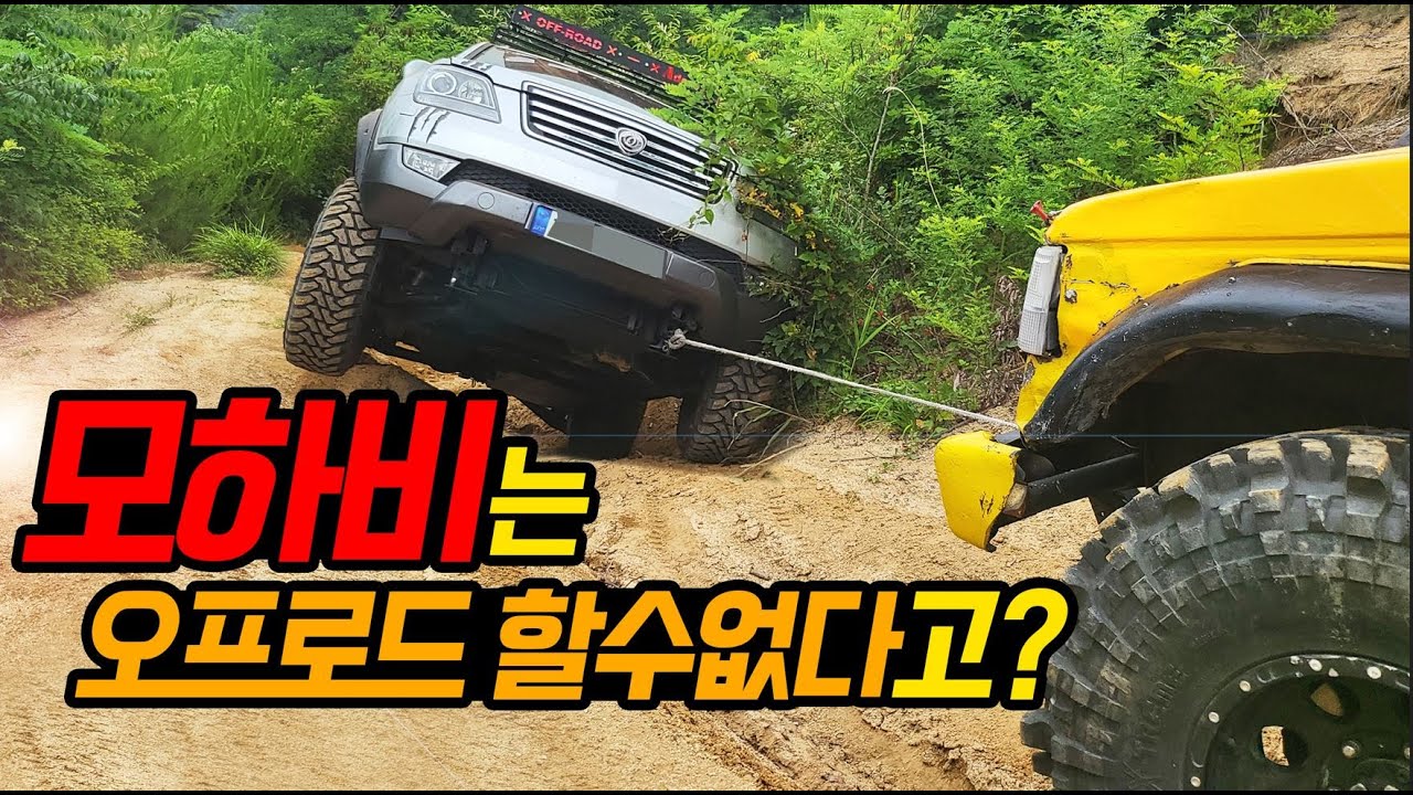 왔어요 왔어요~~ 오프로드 판을 씹으먹을 킹하비가 드디어 왔어요 이정도는 되야지 튜닝 좀 했다고 하죠