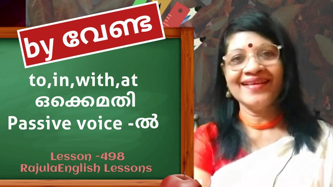 #PassiveVoice Advanced rules| to in at with   English|grammar| Lesson- 498 Rajula English Lessons