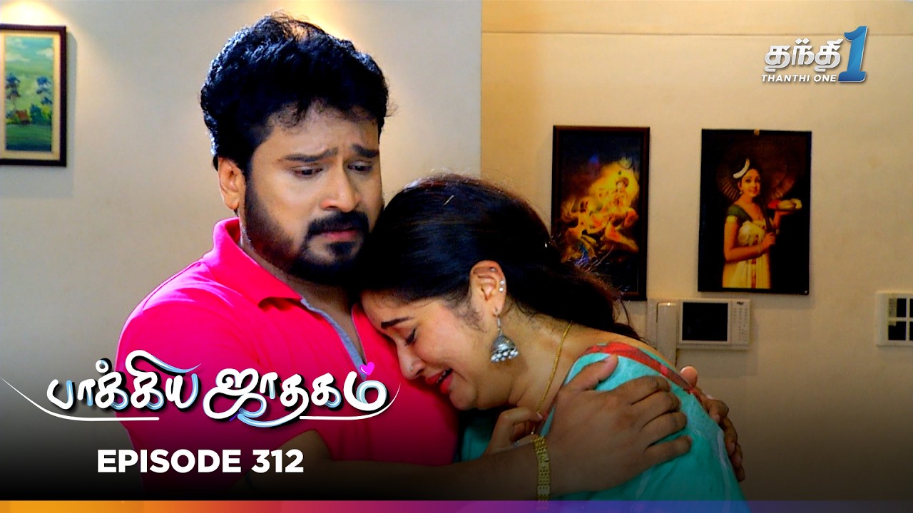 Bhagyajatakam | Episode 312 | பாக்யஜாதகம் | Thanthi One | 13th Mar 2026 | Tamil Drama Tv serial