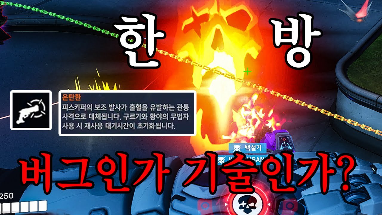 오버워치 캐서디 은탄환 버그로 한방에 다죽습니다 신의 은총인가 버그인가 알려주세요 아론켈러