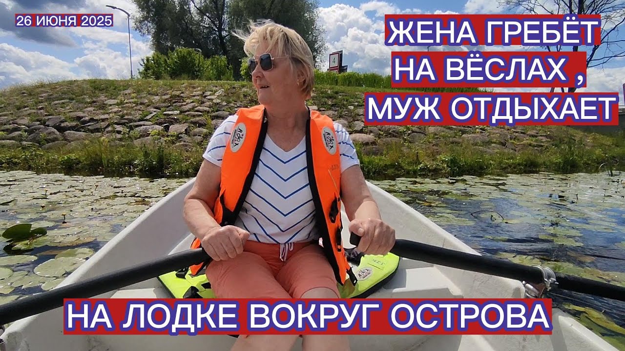 БОЛЬШАЯ ПРОГУЛКА С ПРИКЛЮЧЕНИЯМИ НА ЛОДКЕ ВОКРУГ ОСТРОВА В ЕЛГАВЕ