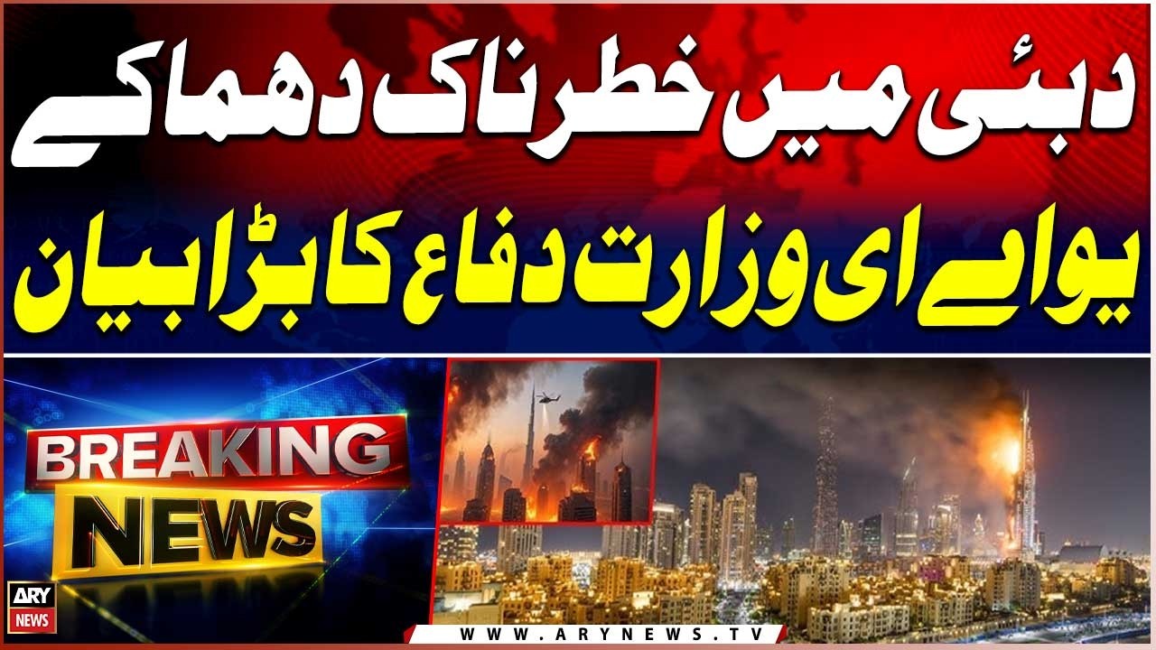 Explosions heard in Dubai, UAE Ministry of Defense | Breaking News