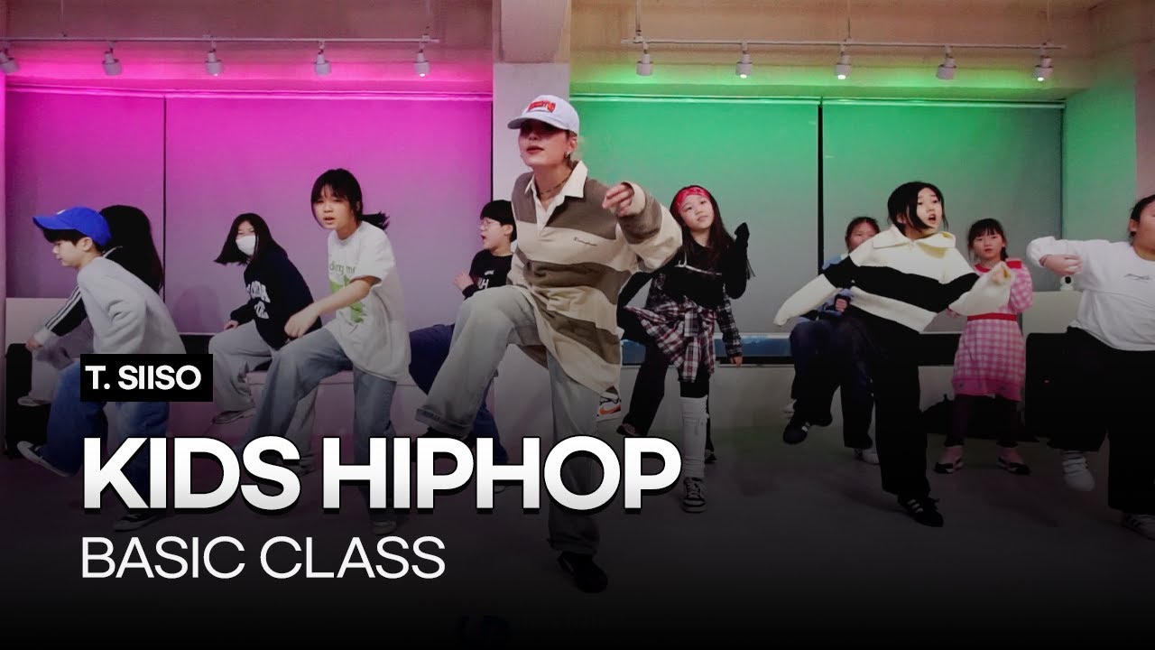 스트릿댄스 | 키즈힙합(KIDS HIPHOP) | 시흥:은계:은행동댄스학원 | 리티댄스 시흥은행9호점