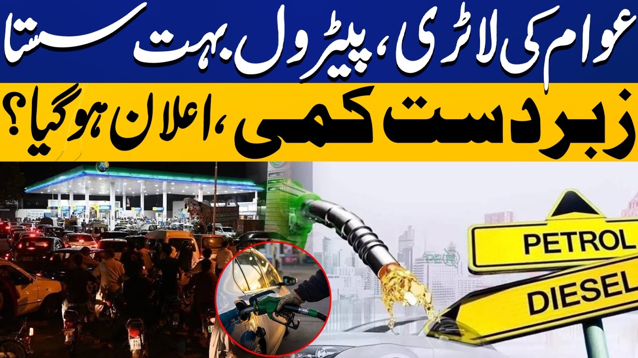 Good News for Pakistanis | Massive Petrol Price Cut | Big Announcement | Capital TV