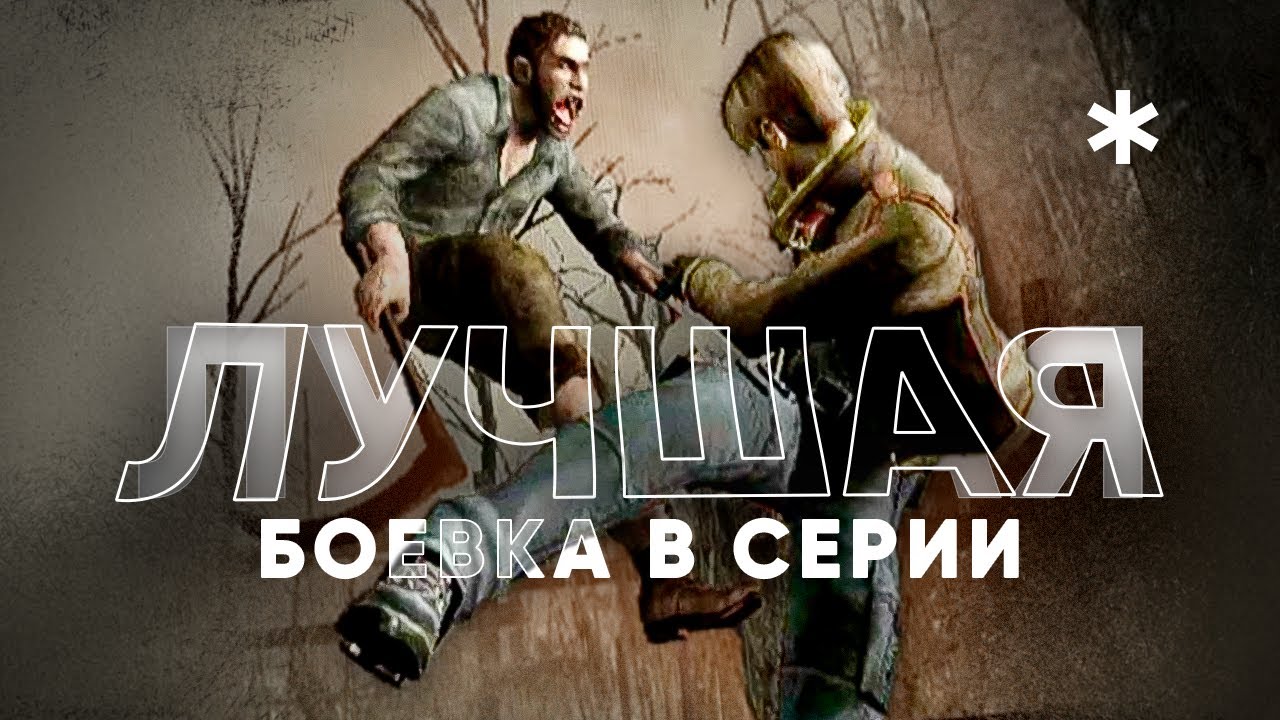 Почему в Resident Evil 4 ВЕЛИКАЯ боевка (Боевая система)