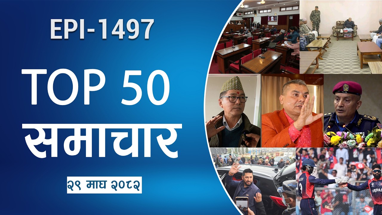 Watch Top50 News Of The Day || Magh-29-2082 || Nepal Times