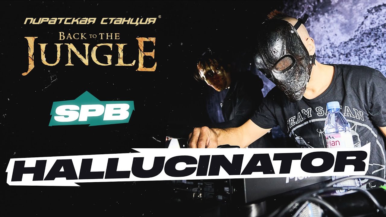 HALLUCINATOR — Pirate Station «Back to the Jungle» / SPB