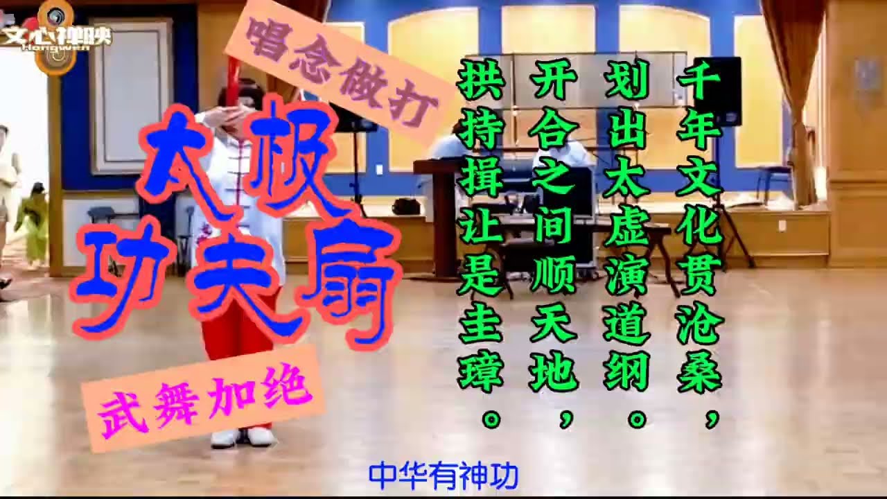 女版太极功夫扇#七绝#诗词#推薦 #抖音 #熱門 #搞笑