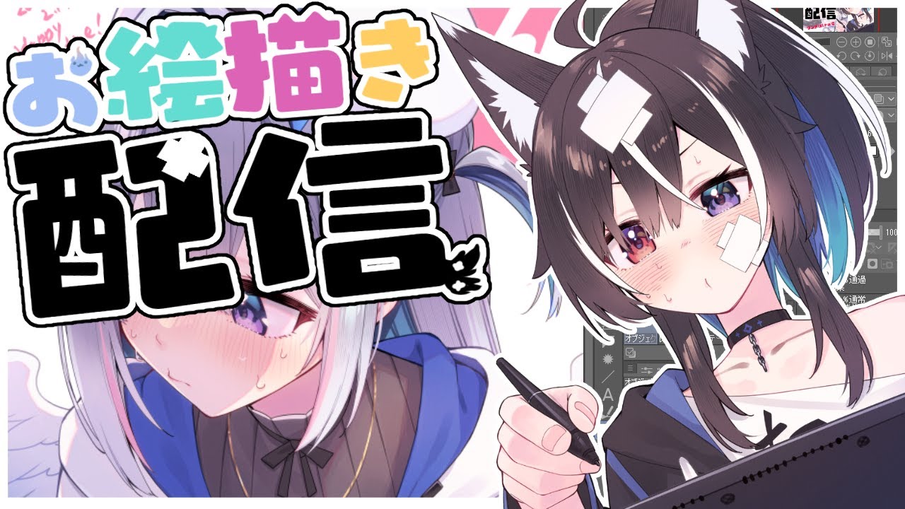 【お絵描き】愛を描く