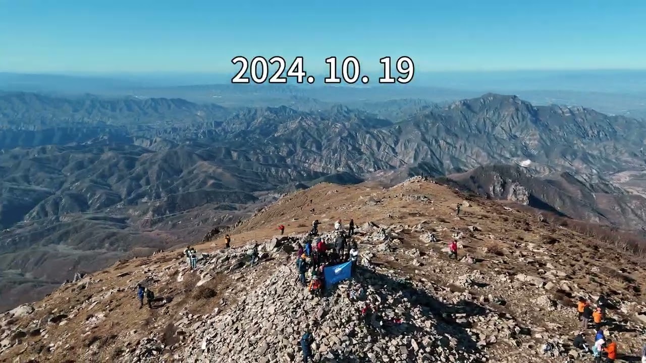#북경맑은산악회 2024   10 19 1271차 #동링산 예고