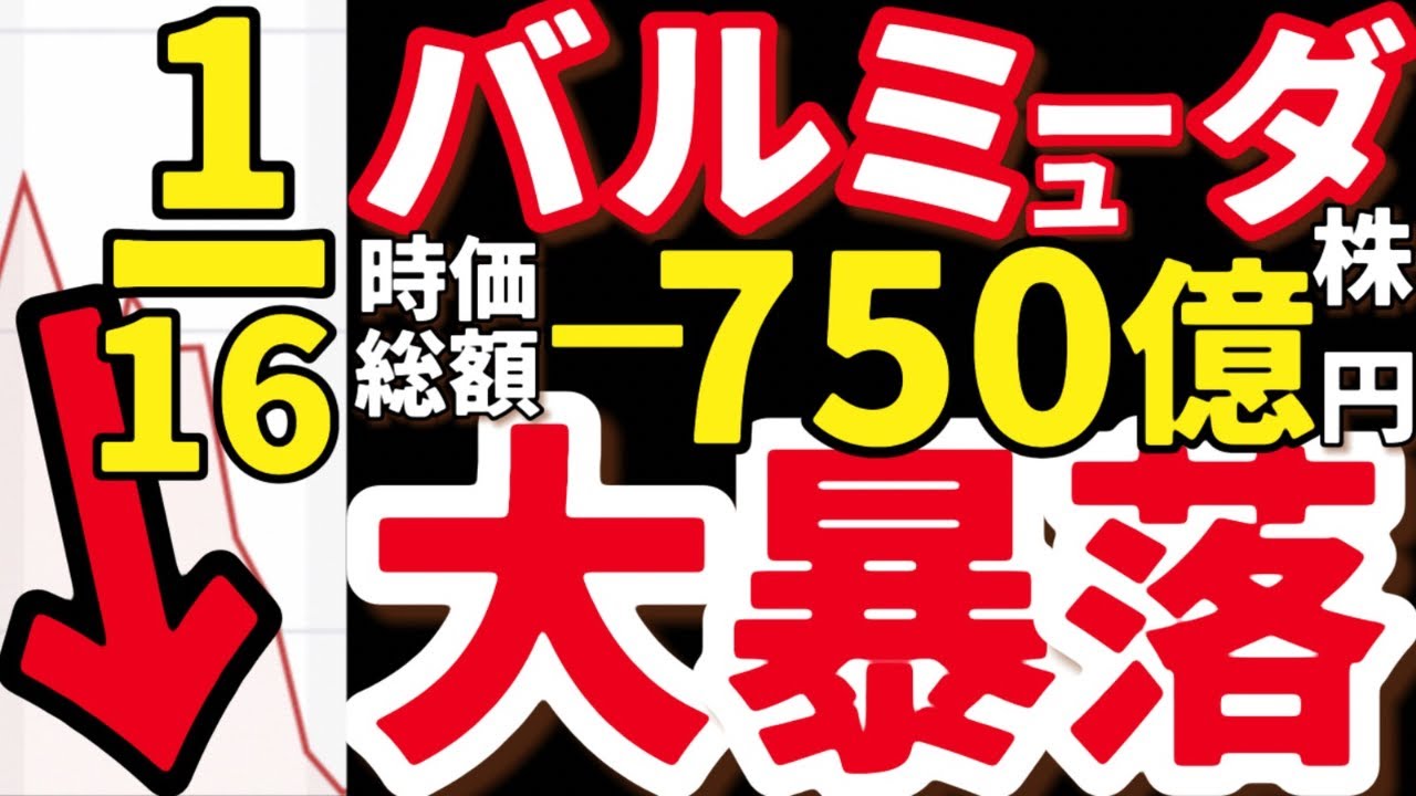 【超赤字】バルミューダが“もう無理”なワケ。倒産リスクは？