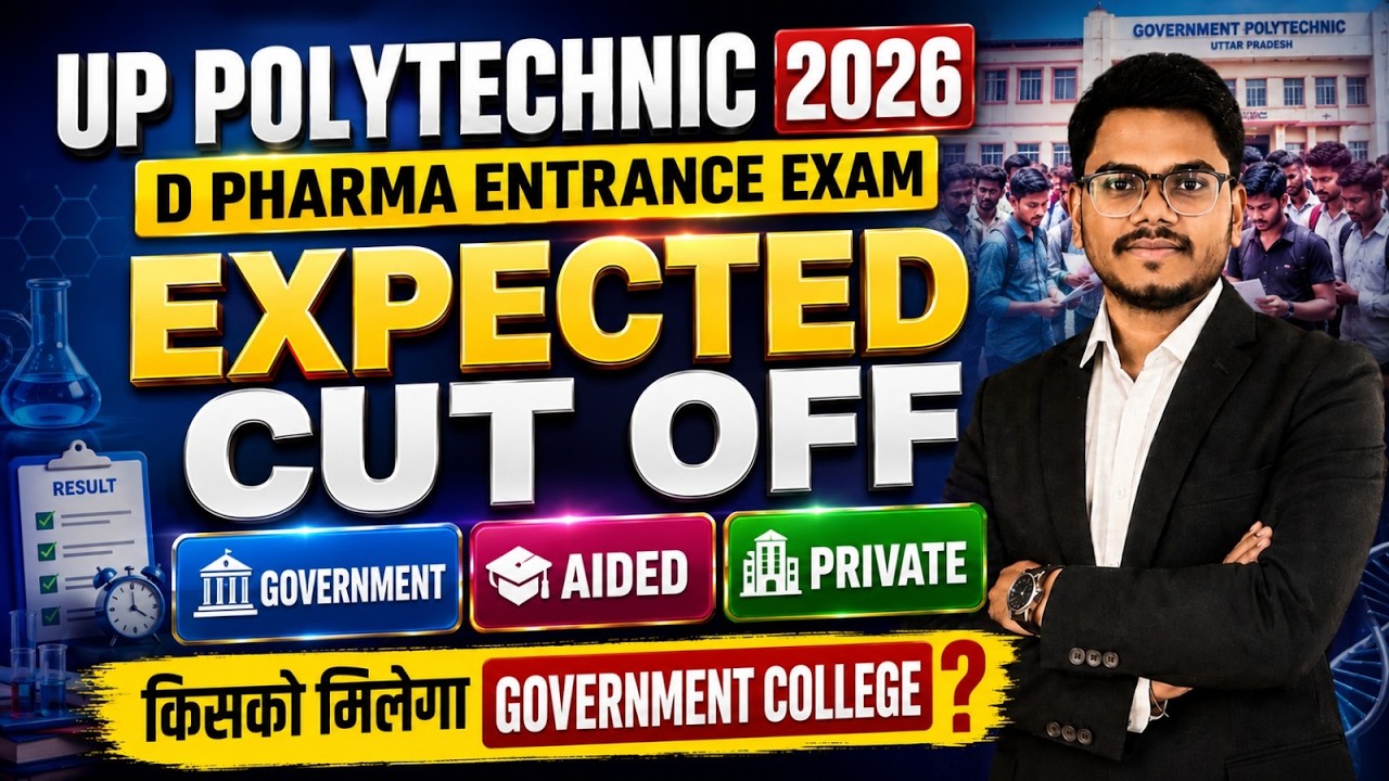 UP Polytechnic D Pharma 2026 Expected Cut Off 🔥 | Government College Kitne Marks Par Milega |