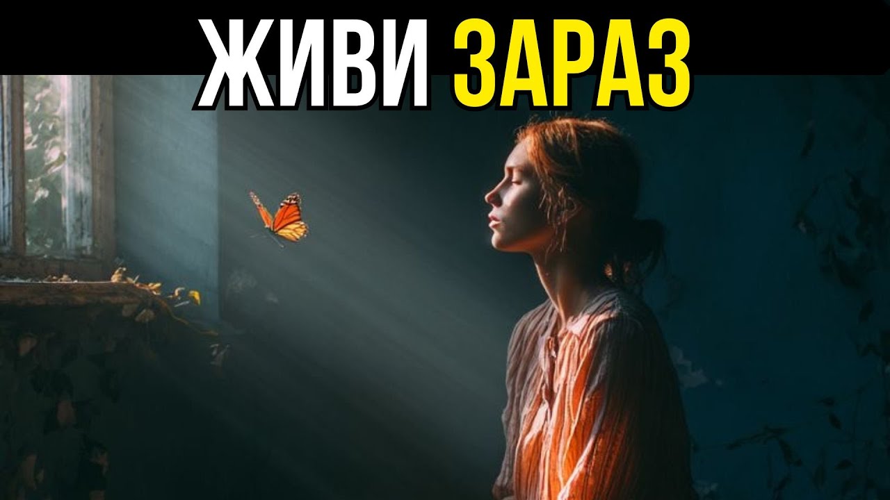 Встань і живи! Як перемогти вигорання та депресію раз і назавжди