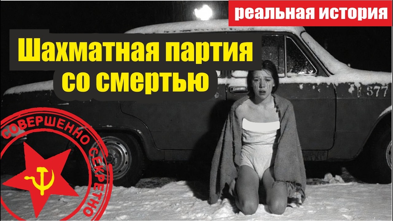 Он думал, что в СССР ему всё позволено... Пока не раздался один звонок. Месть, о которой молчали.