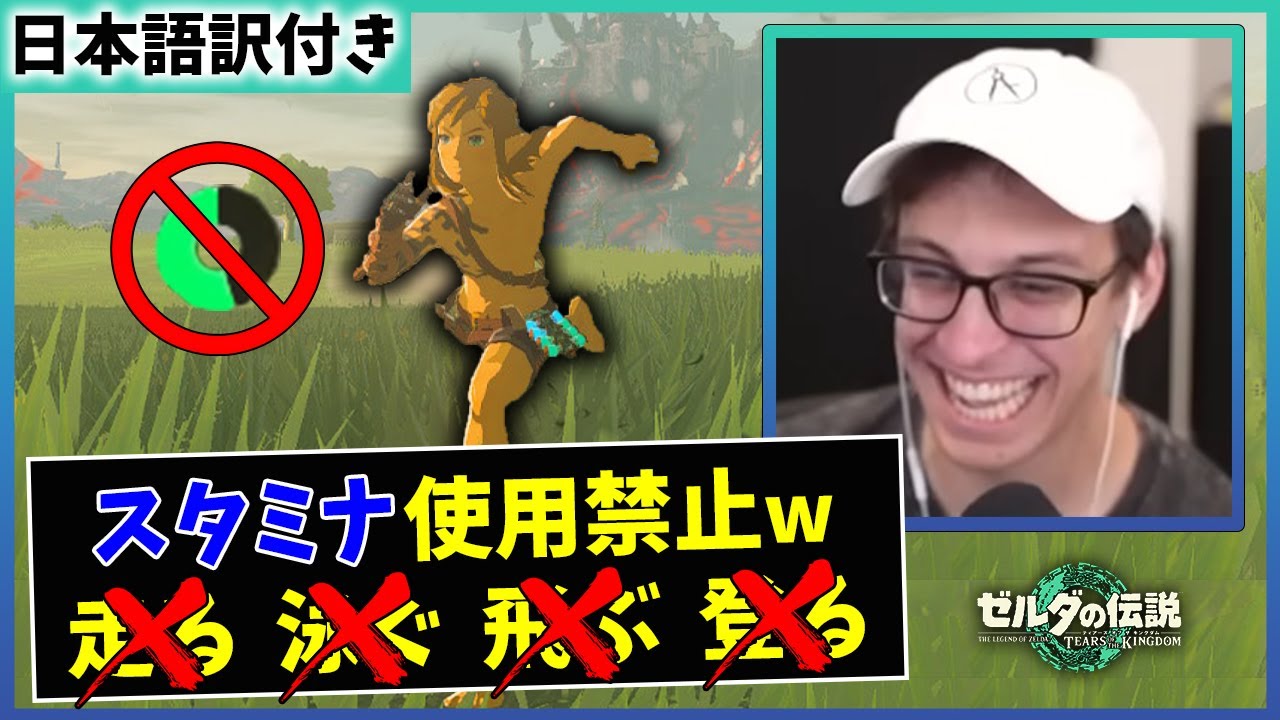 【ティアキン】スタミナを一切使わずにクリアを目指す海外ニキｗｗ【日本語字幕付き】