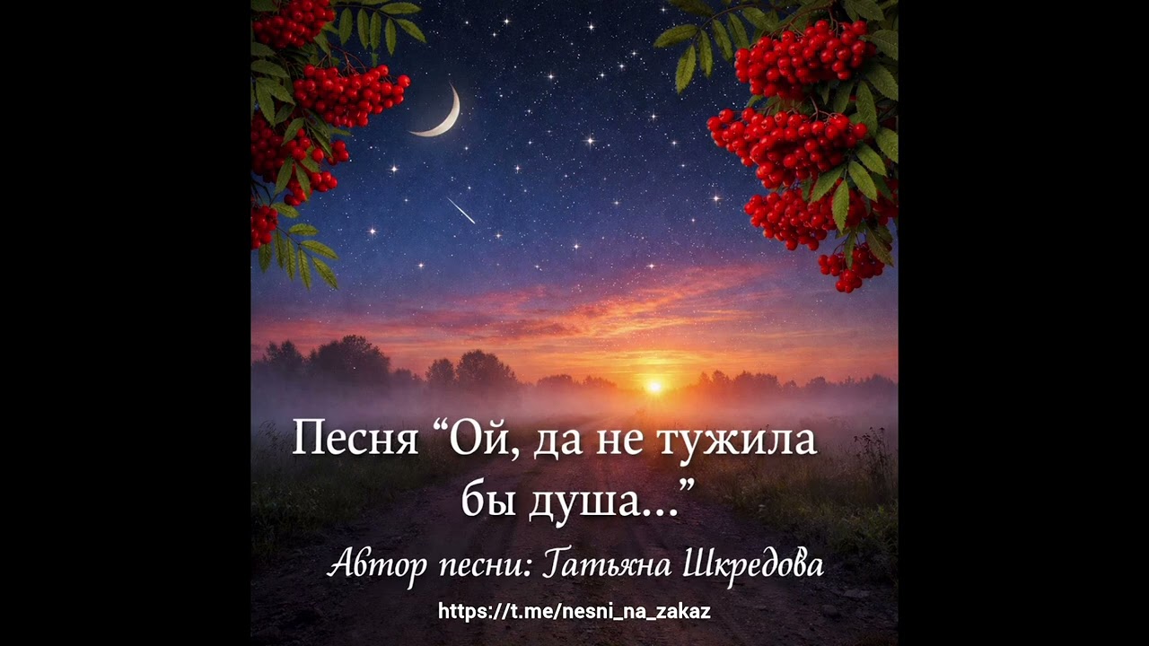 Песня 