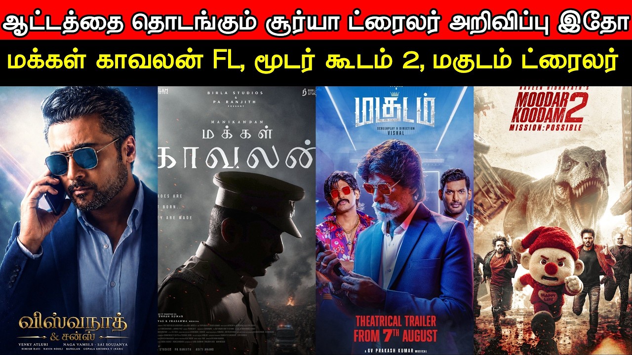 Film Talk | Suriya's VAS TRAILER READY, Makkal Kaavalan First Look, Moodar Koodam 2, Magudam Updates