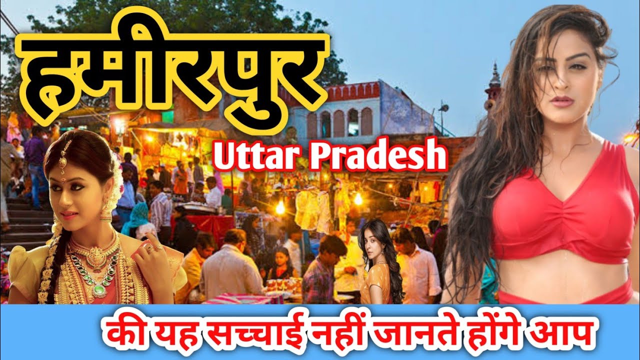 Interesting Facts About Hamirpur, Uttar Pradesh | History of Hamirpur | Maudaha | Sarila | Rath