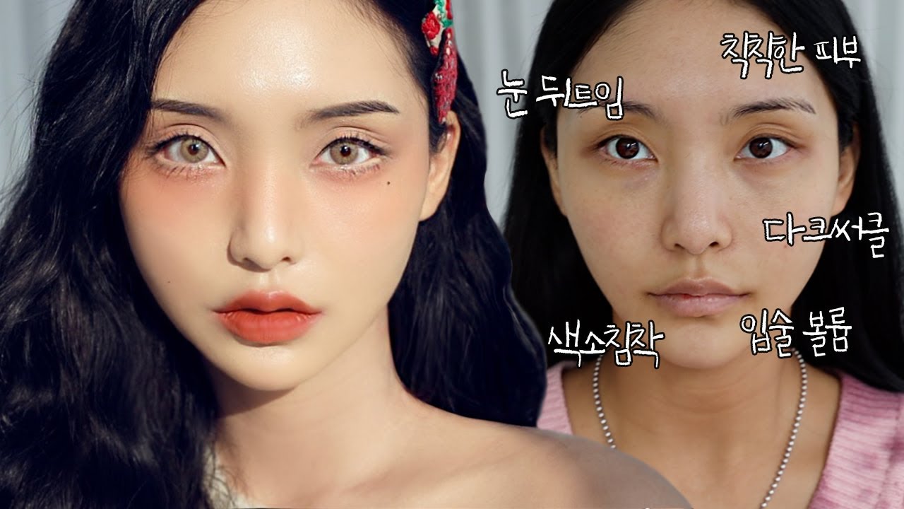 (jella) 뒷트임, 입술필러 성형수술 NO!!! 화장으로 가능! 건성이들 모여라! 촉광 피부표현! 🇻🇳🇲🇨🇺🇸🇪🇸With sub