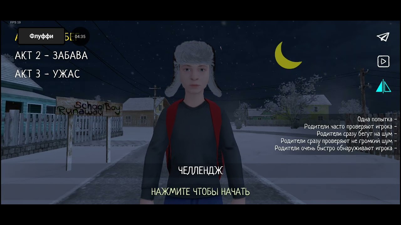 Играю в скулбой с читами ПОДПИШИСЬ БРОУ