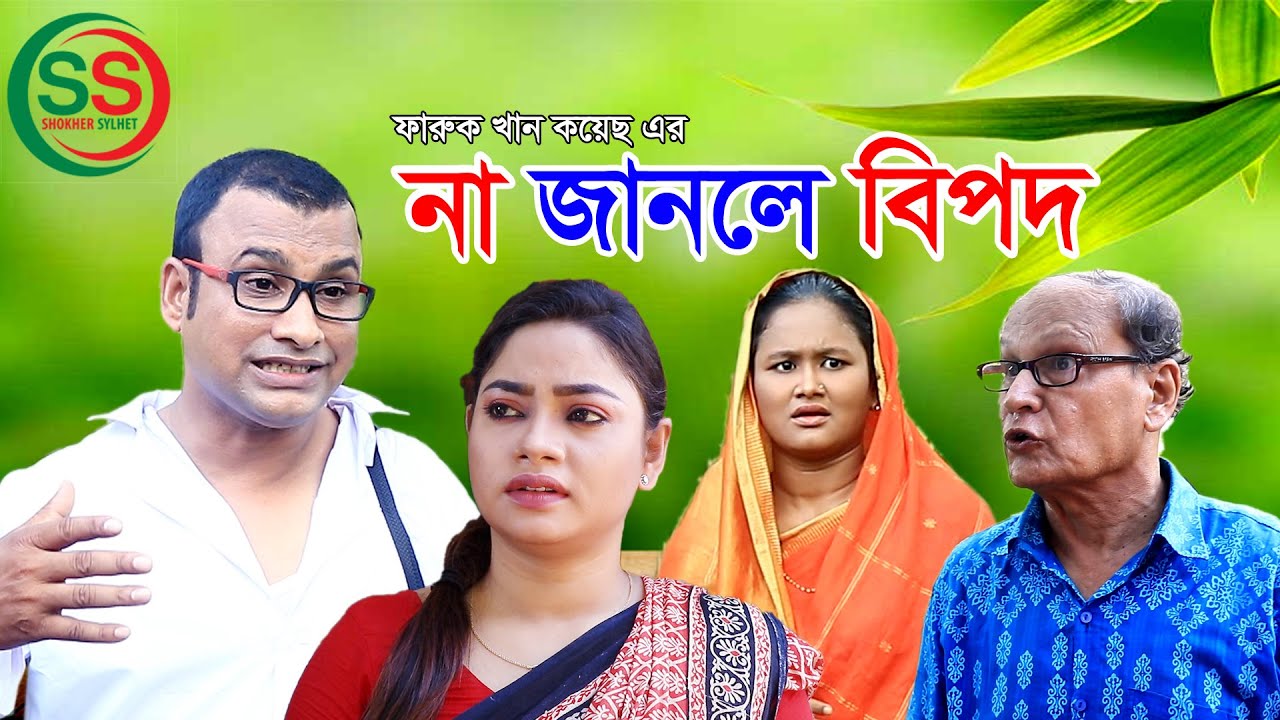 Если вы не знаете драму Силхети, это опасно | СИЛХЕТИ НАТОК | НА ЯНЛЕ СОШКИ | ТЕРА МИА НОВЫЙ НАТО...