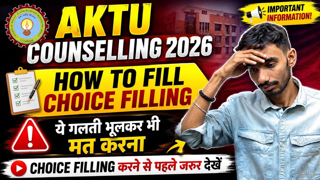 AKTU Counselling 2026 Choice Filling Kaise Kare | Choice Filling Mistakes #uptac2026 #aktu2026 #csab