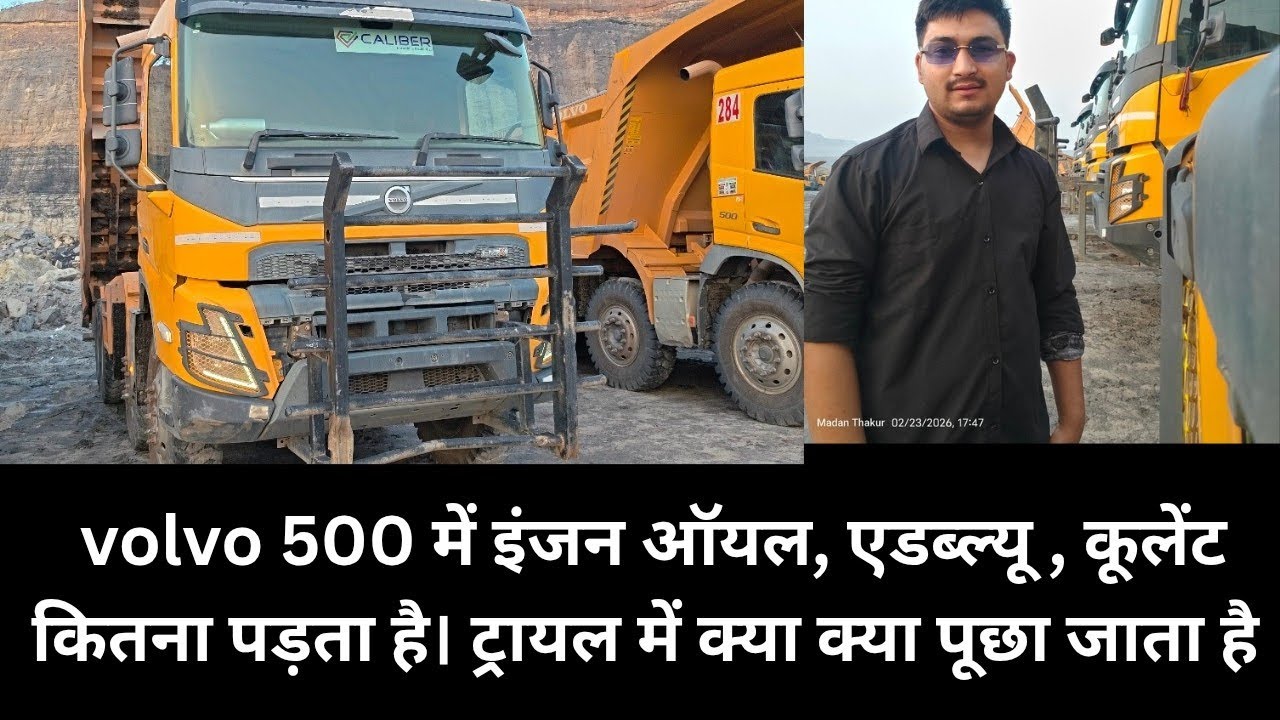 वोल्वो 500 में इंजन ऑयल एडब्ल्यू कूलेंट कितना पड़ता है। ट्रायल में क्या क्या पूछा जाता है।