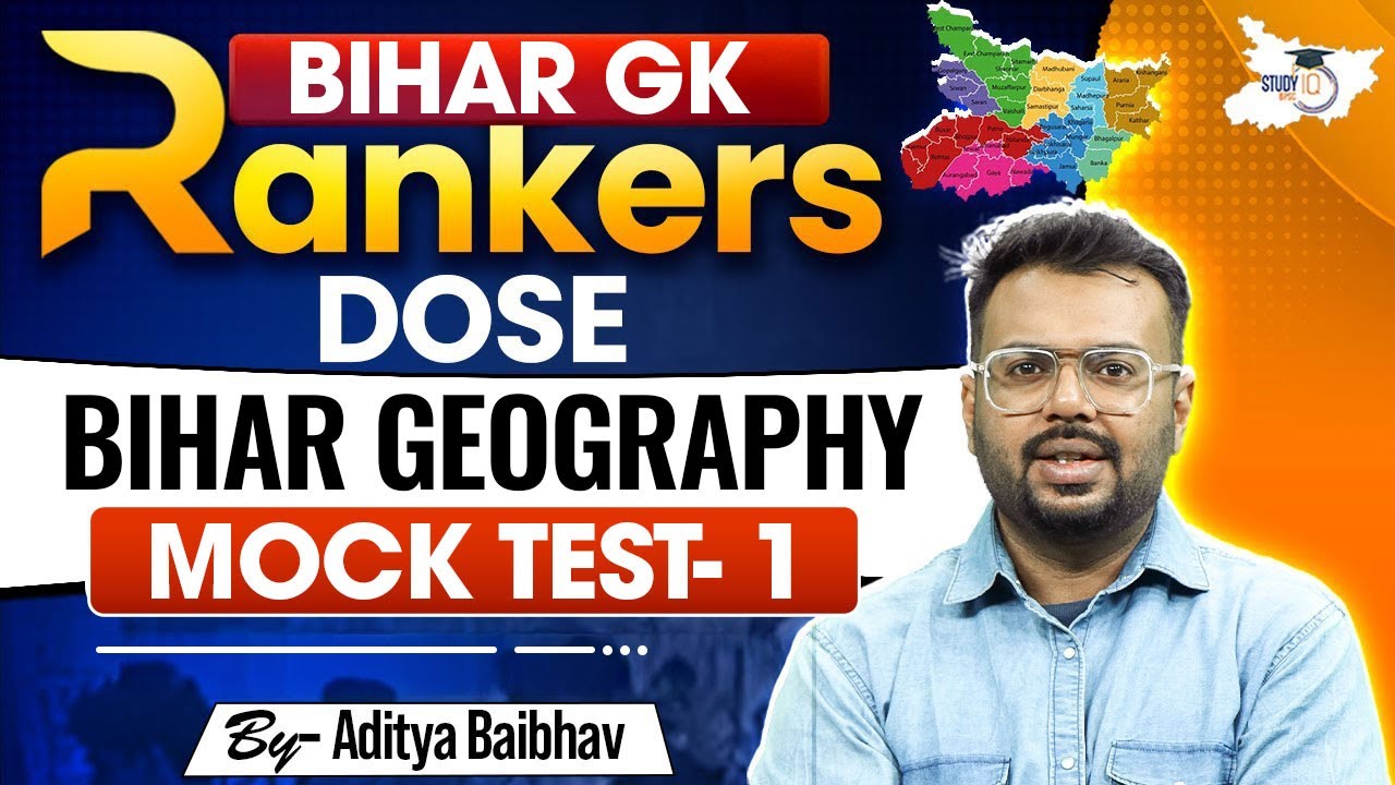 72nd BPSC 2026 | Bihar Geography Mock Test 1 | Bihar GK Ranker Dose | BY Aditya Sir | BPSC StudyIQ