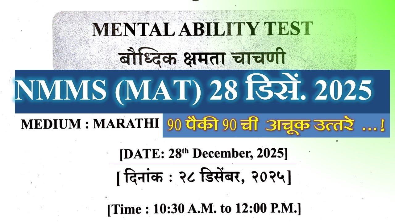 NMMS 2025 MAT Paper-1 Answers | 28 Dec 2025 | nmms answers | Scholarship Exam