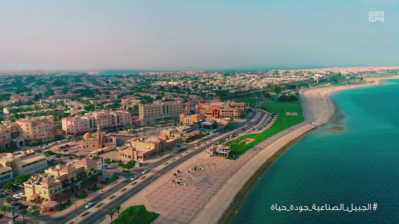 توفر الهيئة الملكية بالجبيل، بيئة استثمارية اجتماعية متكاملة، تلبي الاحتياجات التنموية للجبيل