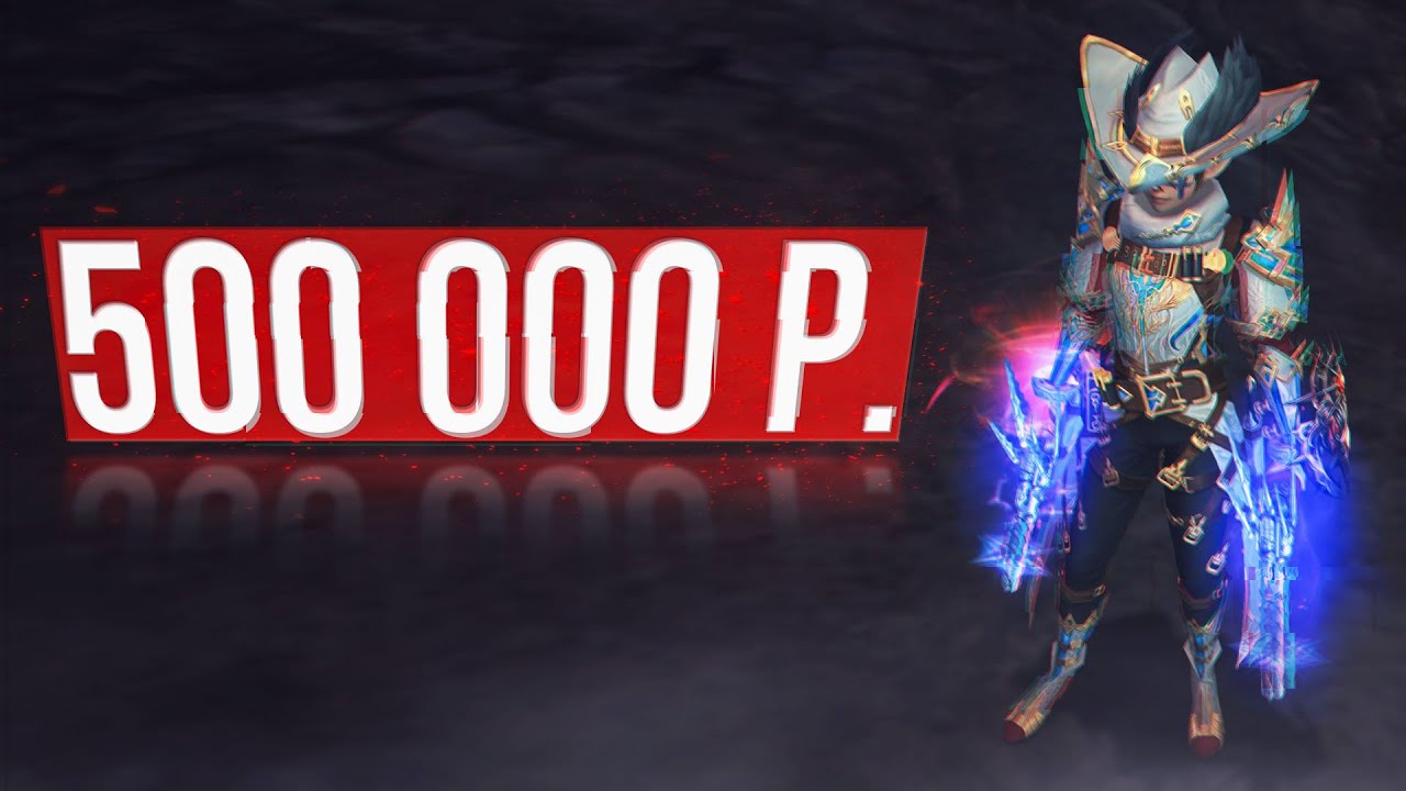 что сможет сильф за 500 000? | lineage 2 samurai