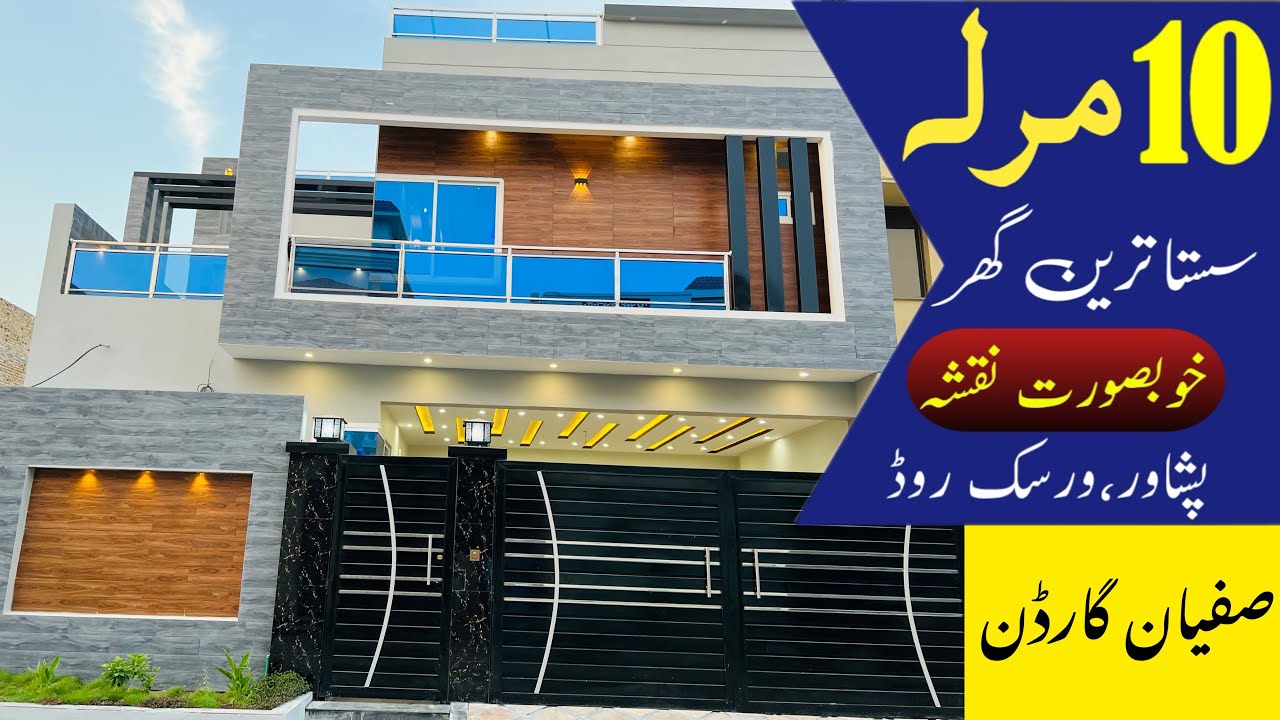 10 Marla House Design In Pakistan |10 Marla House For Sale On Warsak Road , Peshawar| 30 August 2023