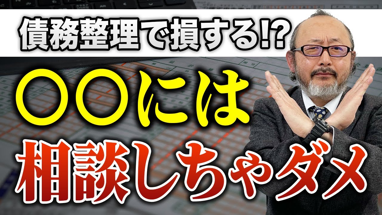 信頼できる事務所を見極めるチェックポイント教えます
