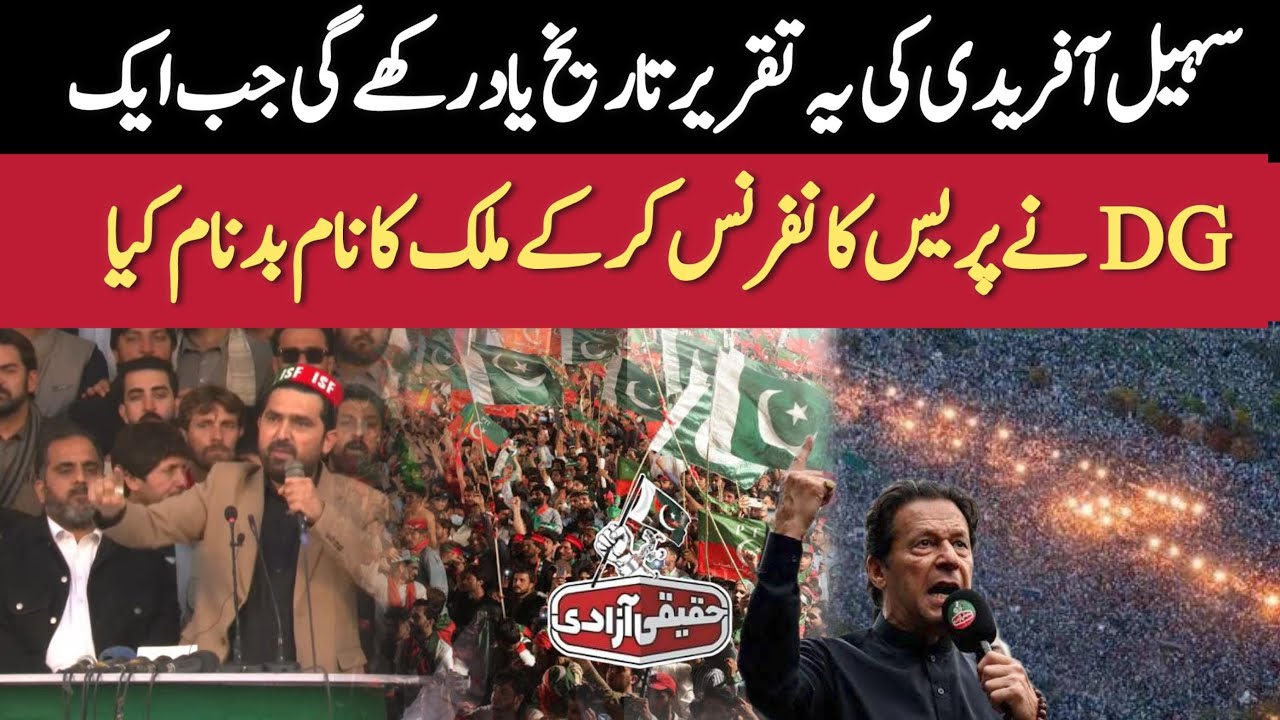 🔴 CM KP Sohail Afridi Powerful Address | PTI Powershow in Peshawar