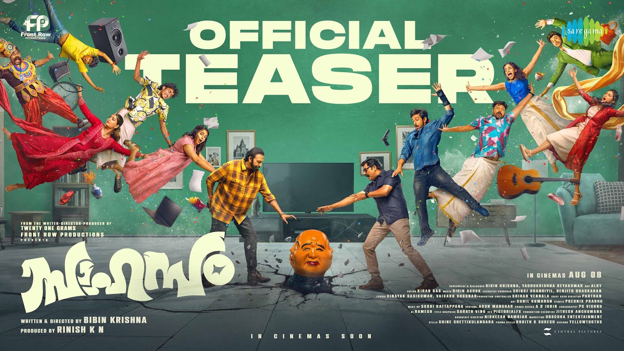 Sahasam - Official Teaser | Ramzan, Gouri Kishan | Bibin Krishna | Bibin Ashok