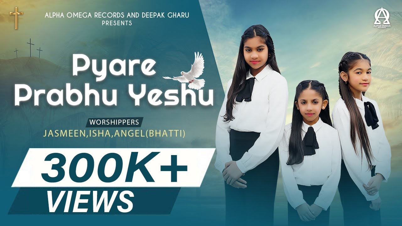 PYARE PRABHU YESHU | JASMEEN BHATTI, ANGEL BHATTI & ISHA BHATTI @alphaomegalyrical
