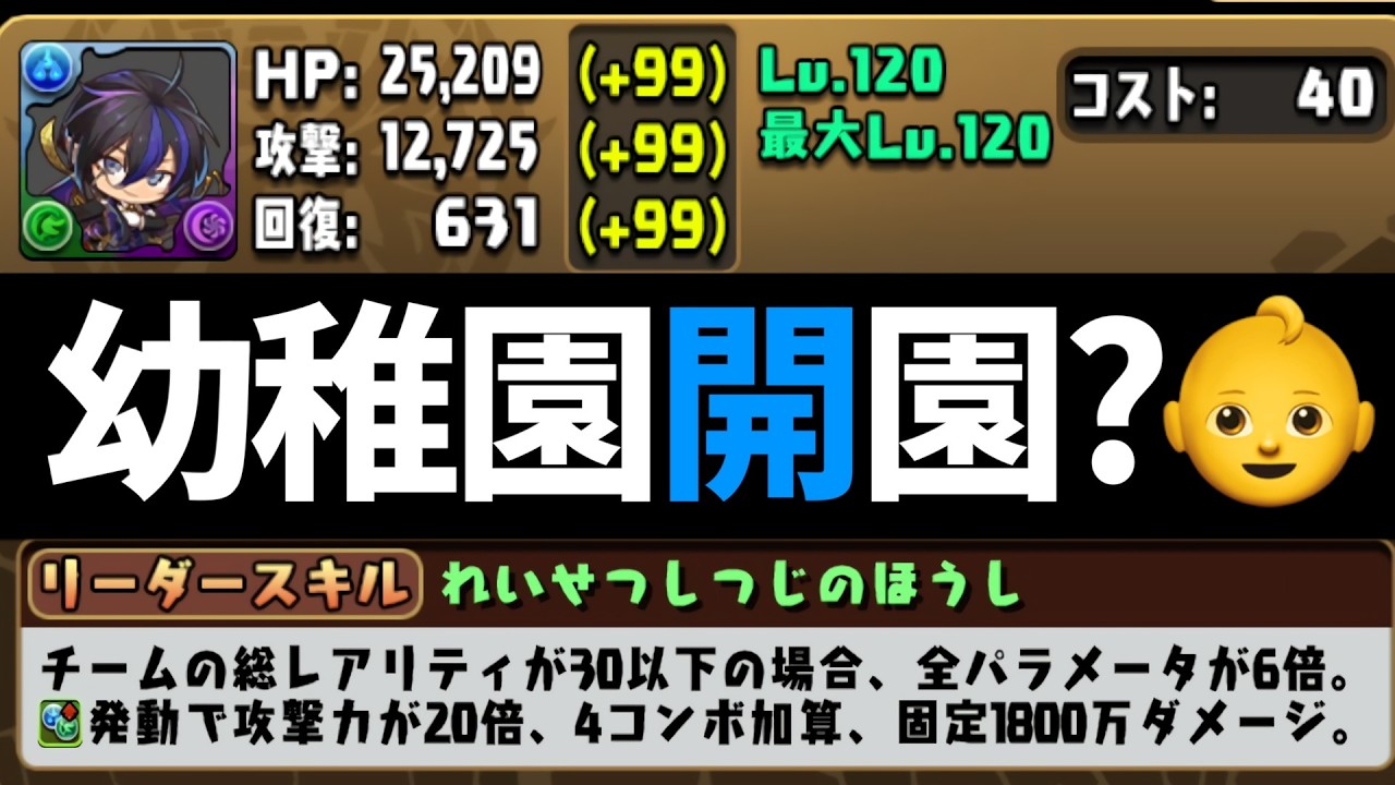 【本邦初】全パラ6倍爆誕！ミニくろとび、ミニめたとろん、ミニだいやガチャドラなどがあちぃ〜【パズドラ】